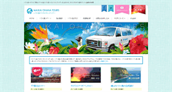 Desktop Screenshot of maikaiohana.com